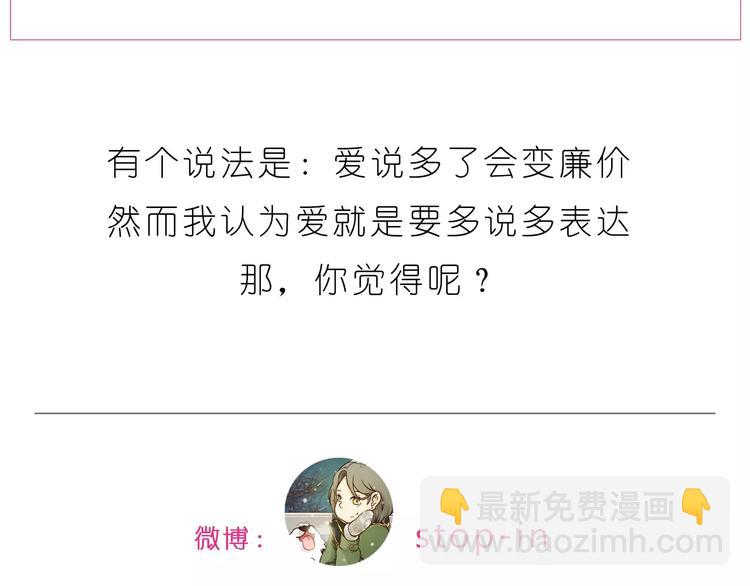 第190话 那一秒的心动-第191话