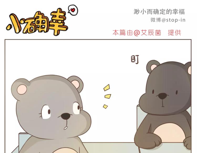 第190话 那一秒的心动-第191话