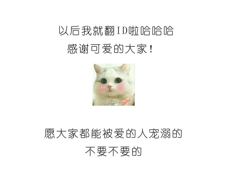 第192话 宠溺的爱-第193话