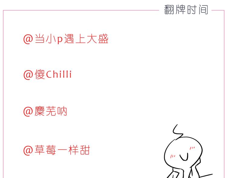 第192话 宠溺的爱-第193话