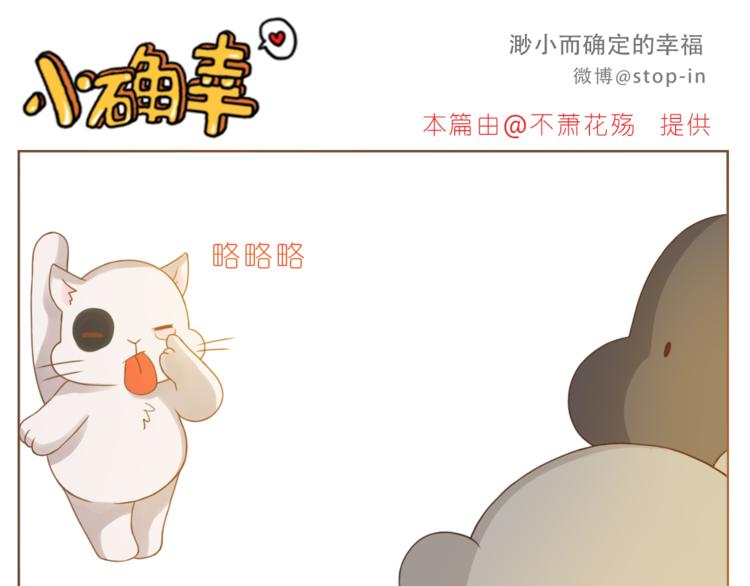 第192话 宠溺的爱-第193话