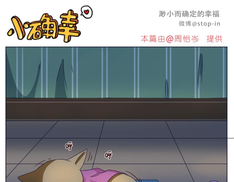 第194话 有你在我身边-第195话