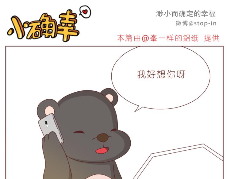第194话 有你在我身边-第195话
