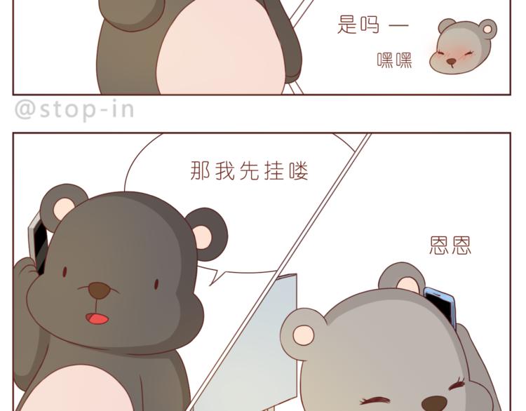 第194话 有你在我身边-第195话
