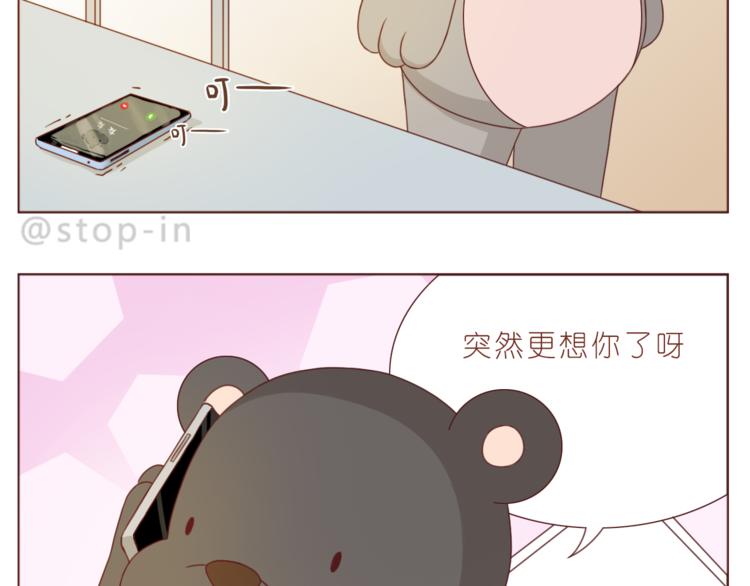 第194话 有你在我身边-第195话