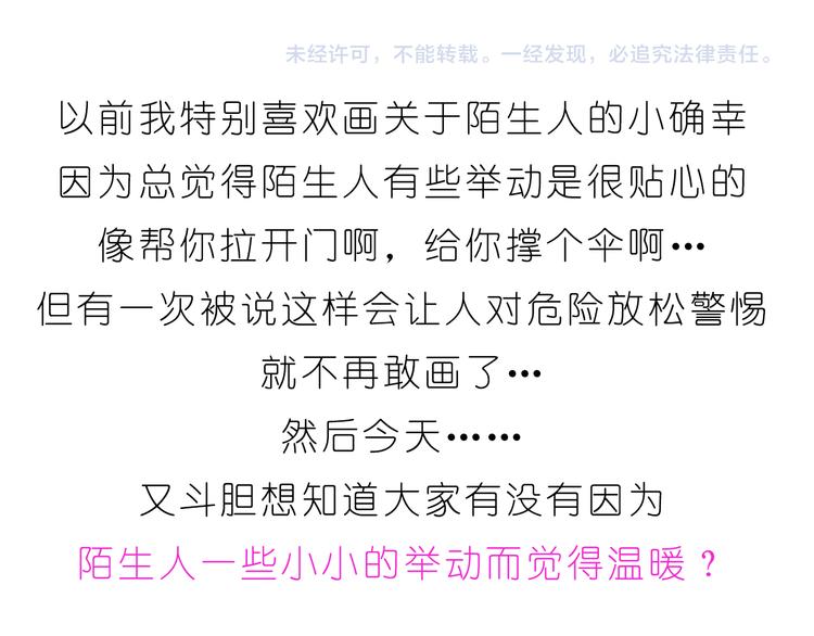第194话 有你在我身边-第195话