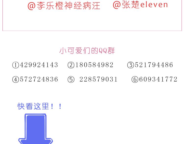 第194话 有你在我身边-第195话