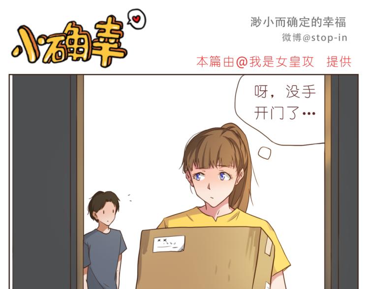 第196话 谢谢你陌生人-第197话