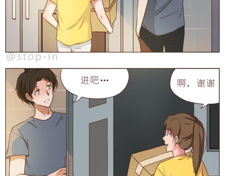 第196话 谢谢你陌生人-第197话