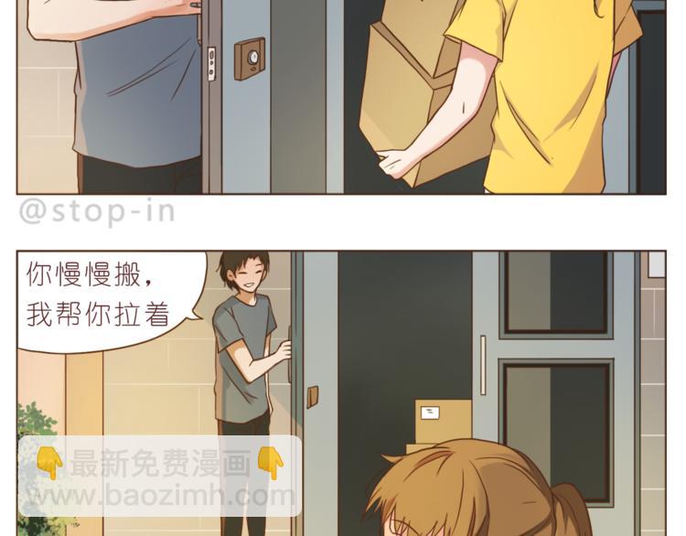第196话 谢谢你陌生人-第197话