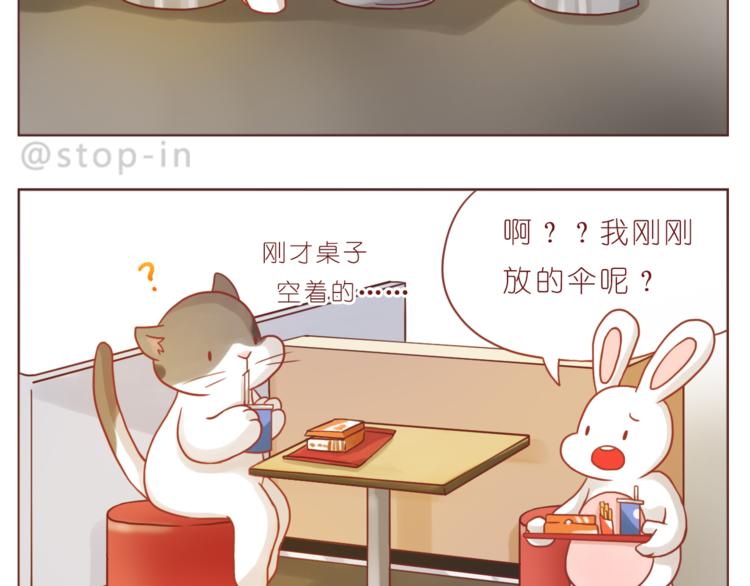 第196话 谢谢你陌生人-第197话