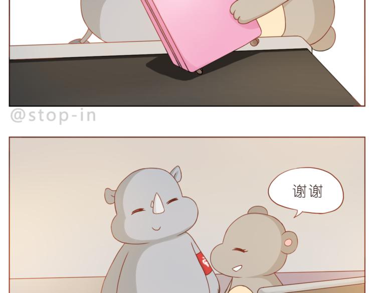 第196话 谢谢你陌生人-第197话