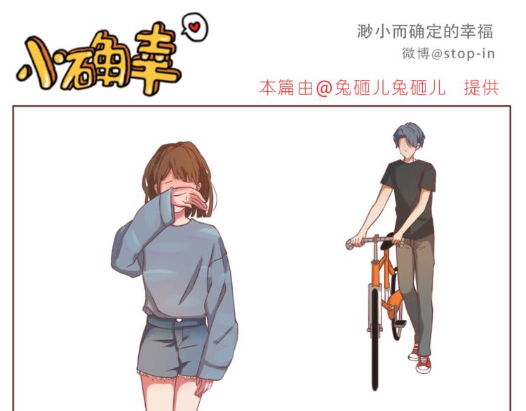 第196话 谢谢你陌生人-第197话