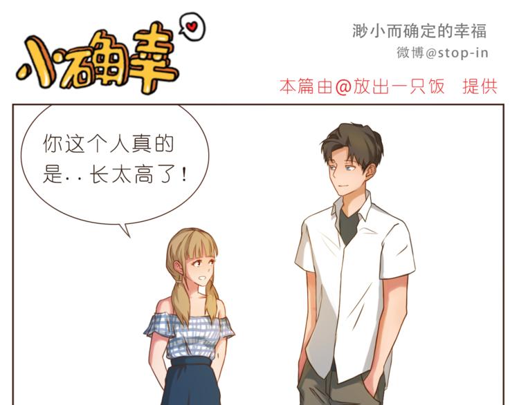 第198话 你就是我的小幸福-第199话