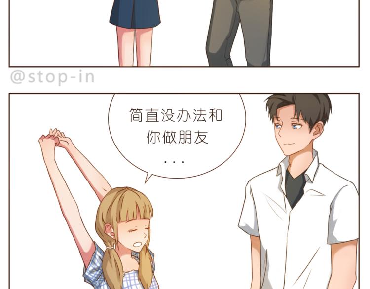 第198话 你就是我的小幸福-第199话