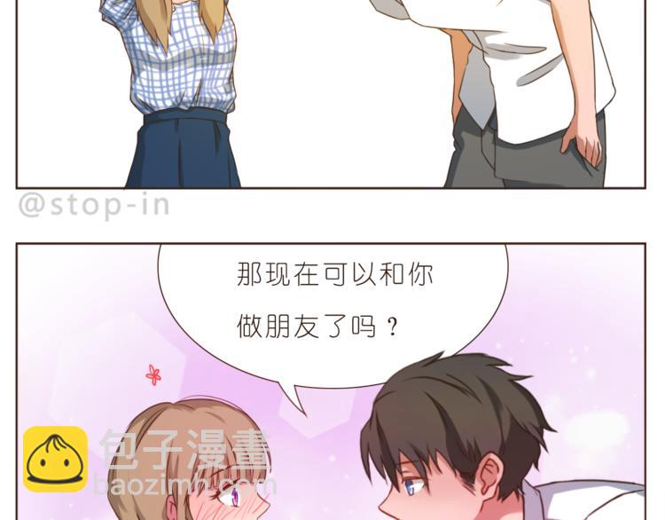 第198话 你就是我的小幸福-第199话