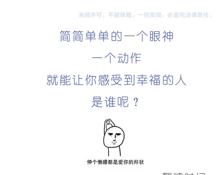第198话 你就是我的小幸福-第199话