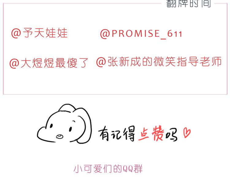 第198话 你就是我的小幸福-第199话