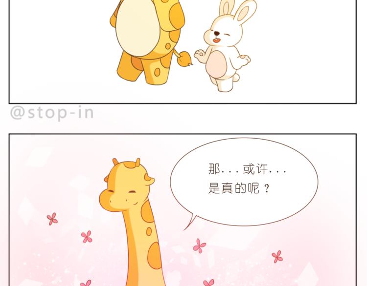 第198话 你就是我的小幸福-第199话