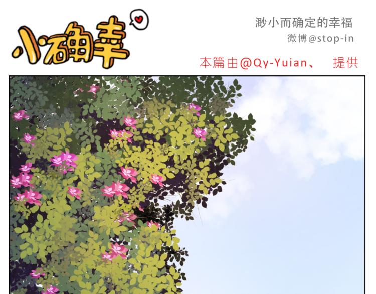 第198话 你就是我的小幸福-第199话