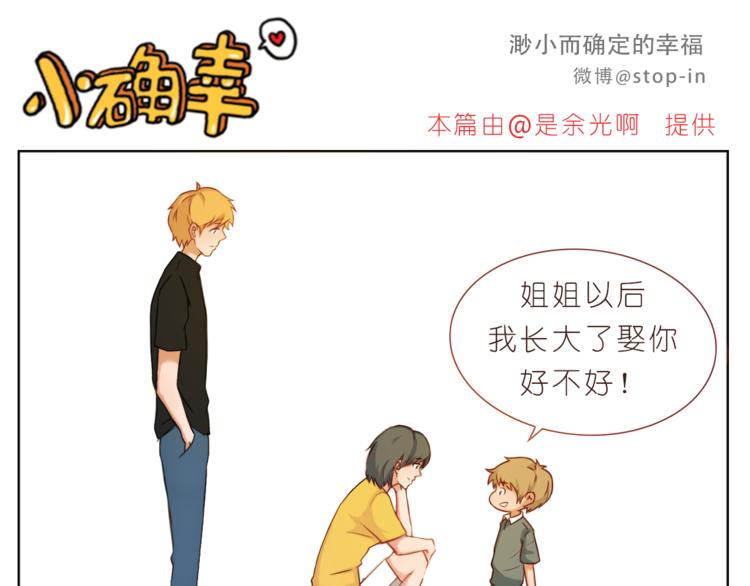 第200话 我心里的你-第201话