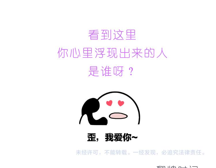 第200话 我心里的你-第201话