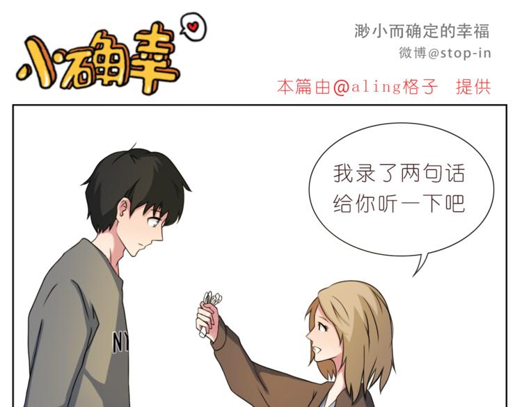 第202话 那一点点的心动-第203话