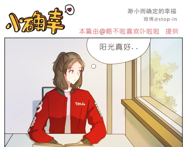第202话 那一点点的心动-第203话