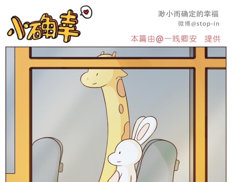 第202话 那一点点的心动-第203话