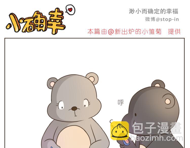 第202话 那一点点的心动-第203话