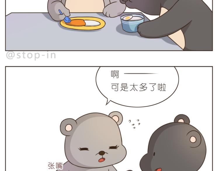 第202话 那一点点的心动-第203话