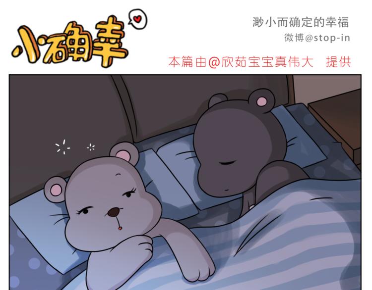 第204话 你是我大大的幸运-第205话