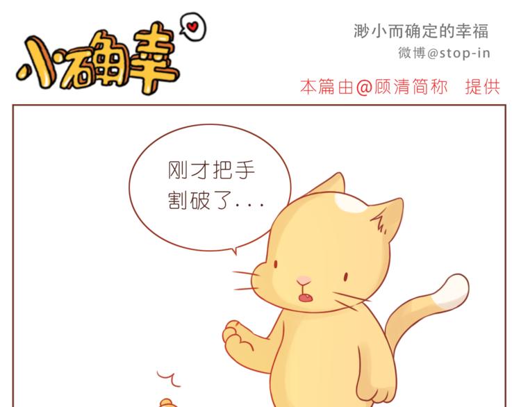 第204话 你是我大大的幸运-第205话