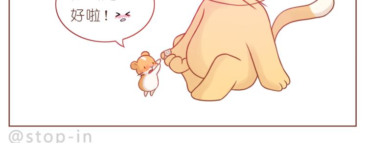 第204话 你是我大大的幸运-第205话