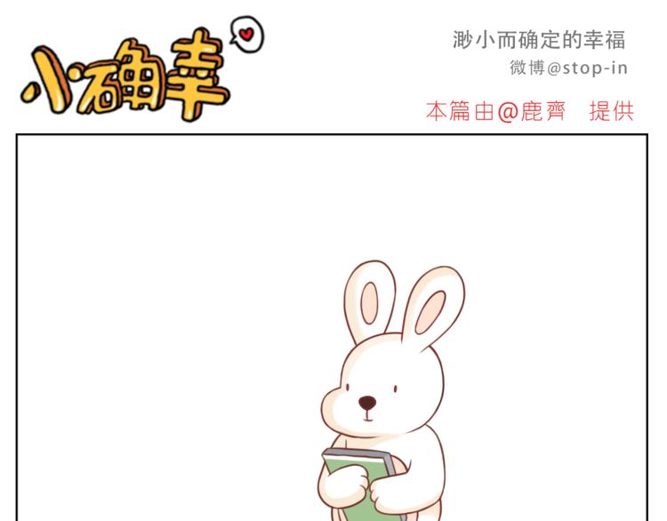 第204话 你是我大大的幸运-第205话
