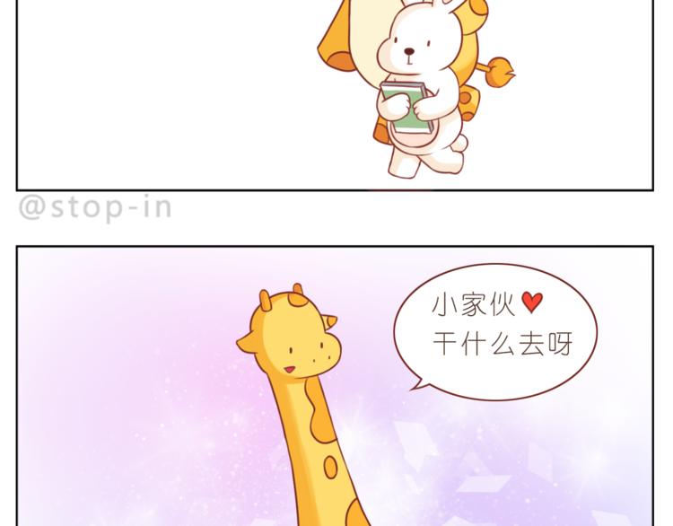 第204话 你是我大大的幸运-第205话
