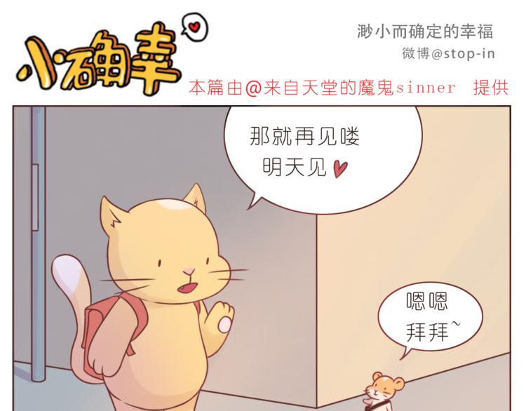 第206话 我只喜欢你-第207话
