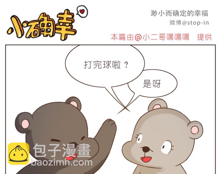 第206话 我只喜欢你-第207话