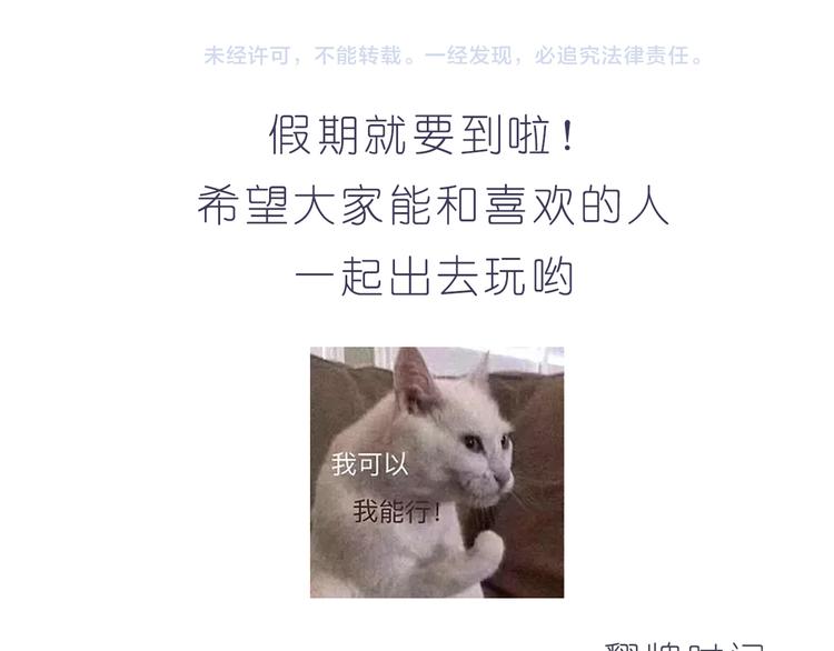 第206话 我只喜欢你-第207话