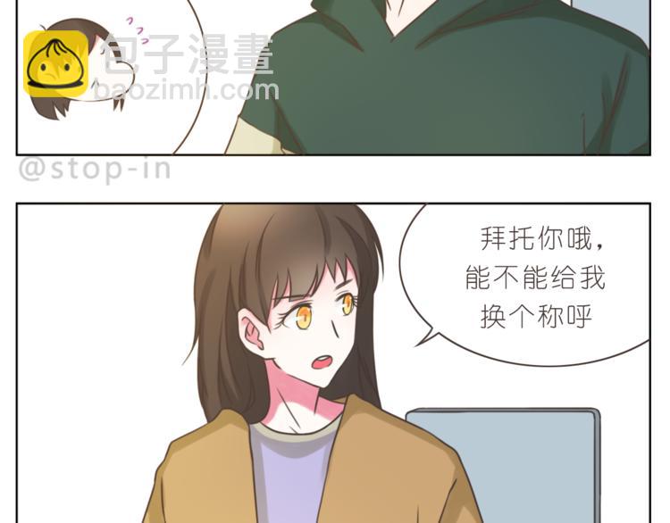 第206话 我只喜欢你-第207话