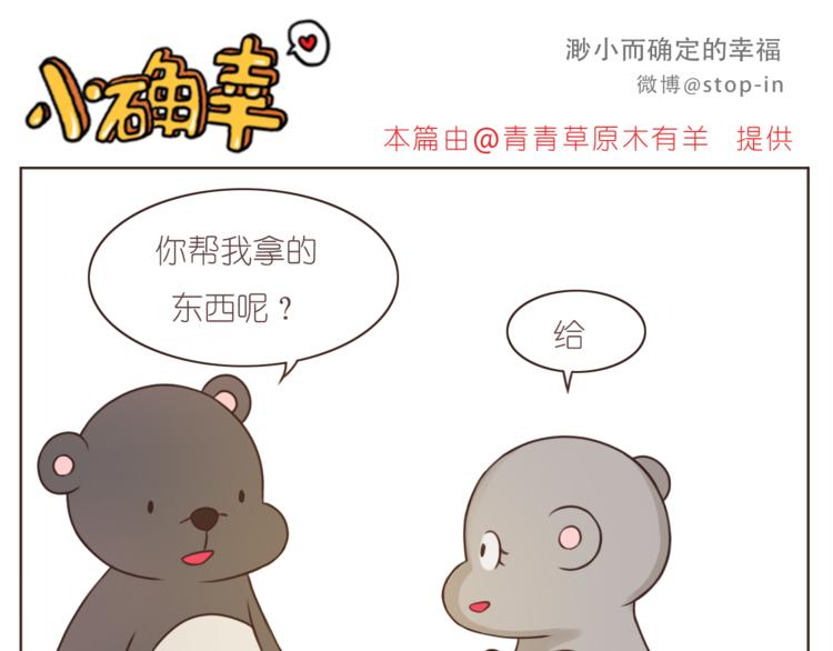 第208话 美美的小日子-第209话