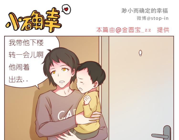 第208话 美美的小日子-第209话