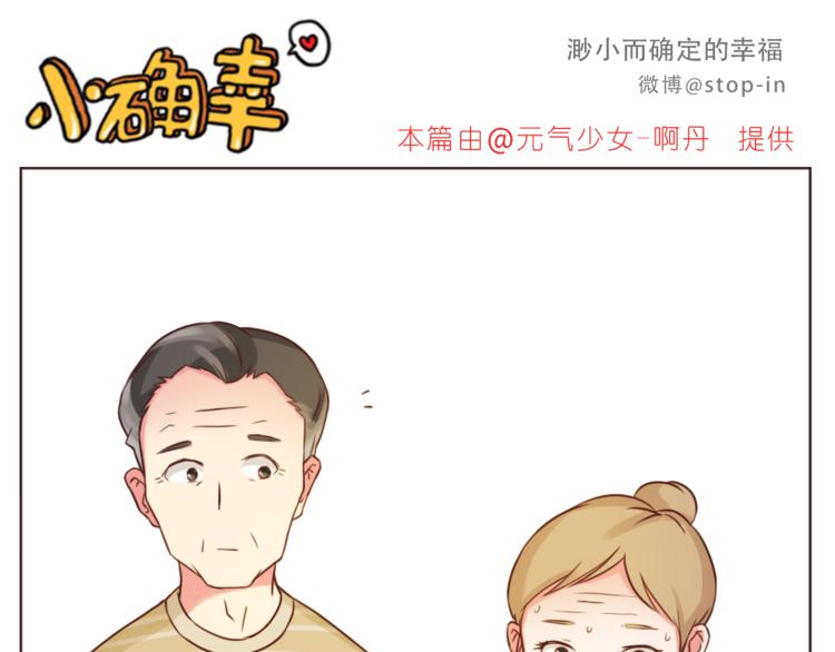 第208话 美美的小日子-第209话