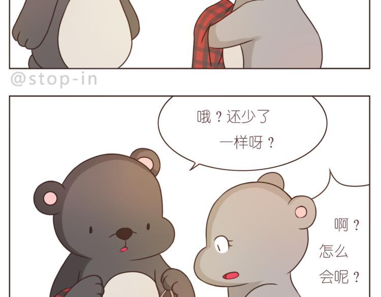 第208话 美美的小日子-第209话