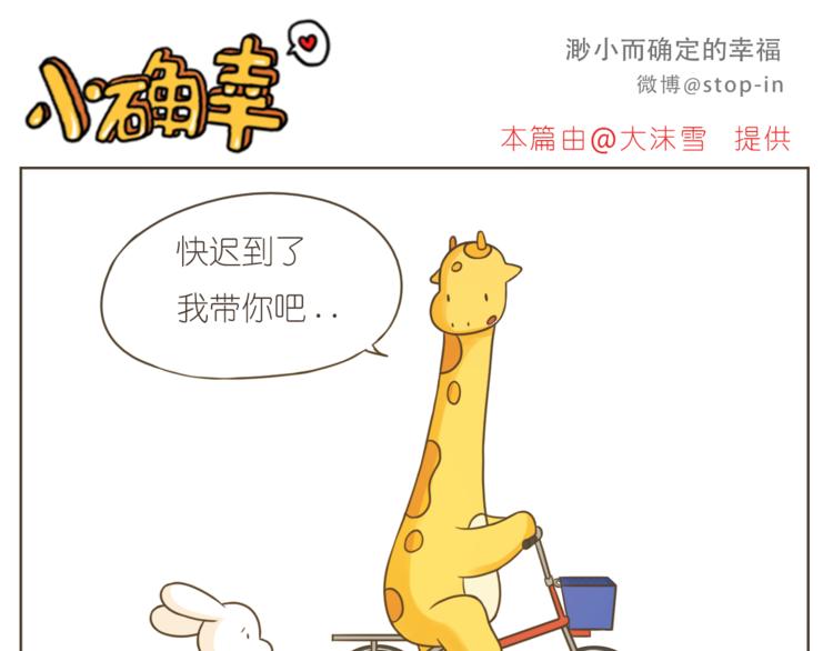 第208话 美美的小日子-第209话