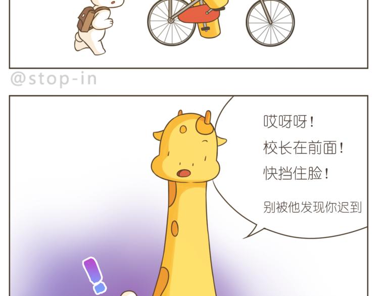 第208话 美美的小日子-第209话