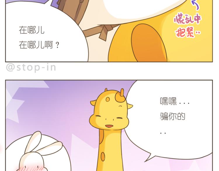 第208话 美美的小日子-第209话