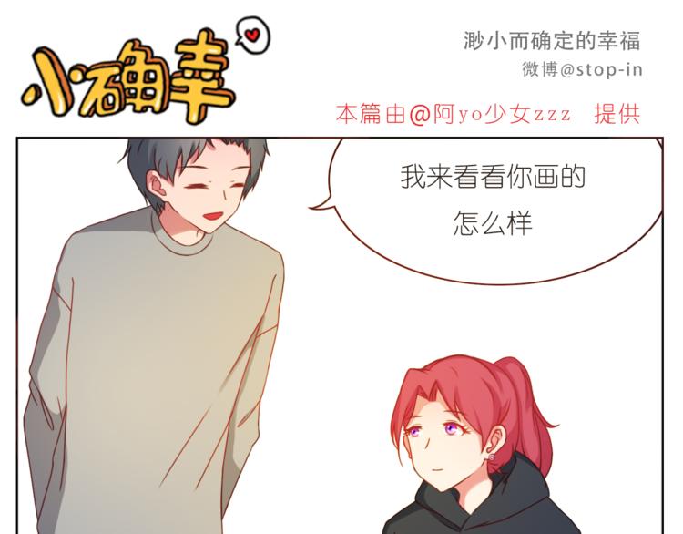第210话 长长久久的爱你-第211话