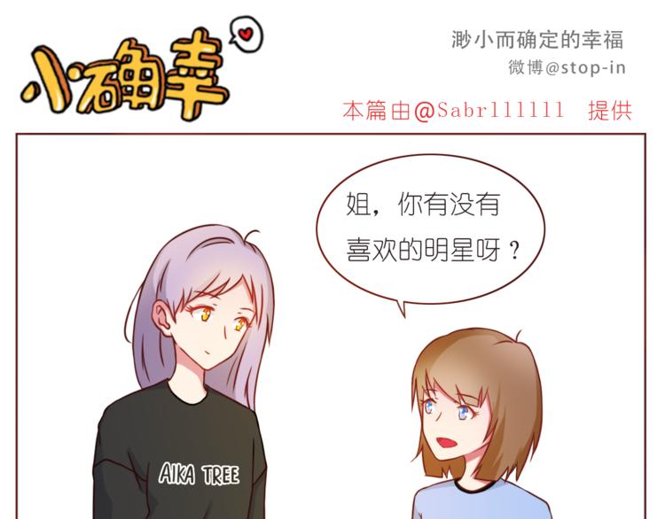第210话 长长久久的爱你-第211话