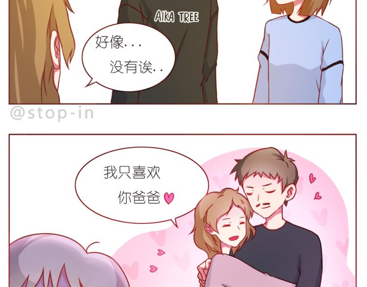 第210话 长长久久的爱你-第211话